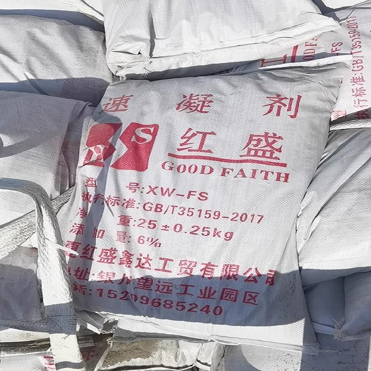 使用混凝土速凝剂确当苦衷项