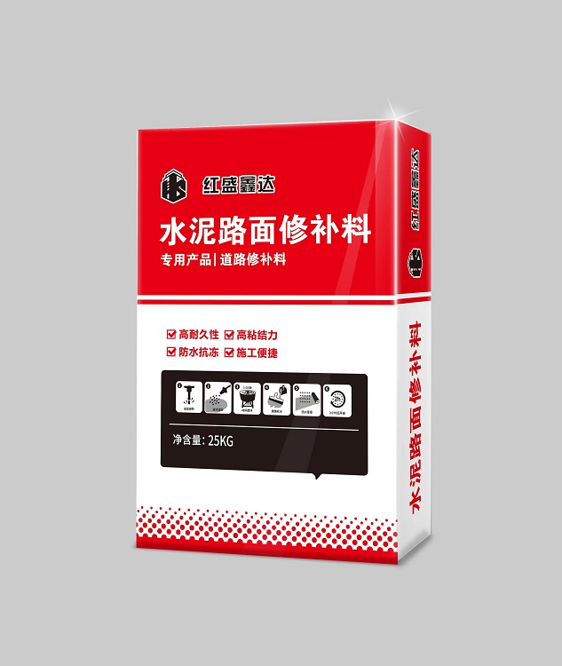 水泥路面修补料