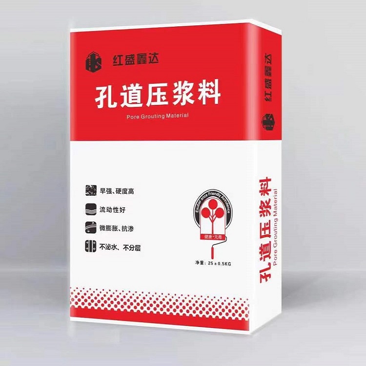 宁夏孔道压浆料出产厂家：：：孔道压浆料的成分和机能