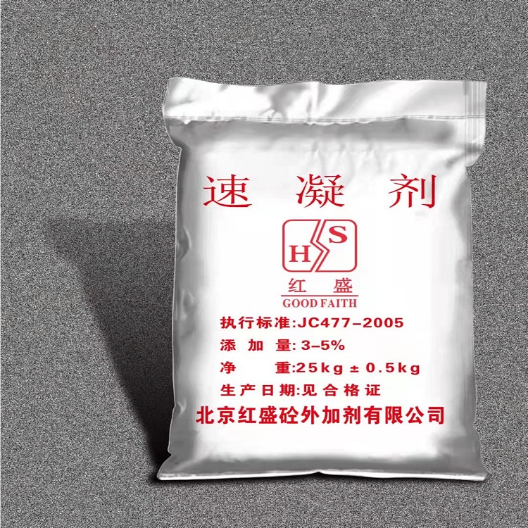 宁夏混凝土速凝剂有哪些优弊端？？